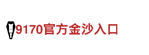 探索魅力188宝金博官网的旅游观光企业